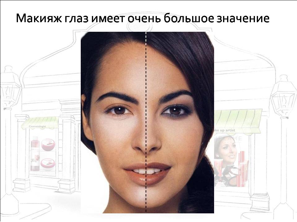 Советы по макияжу